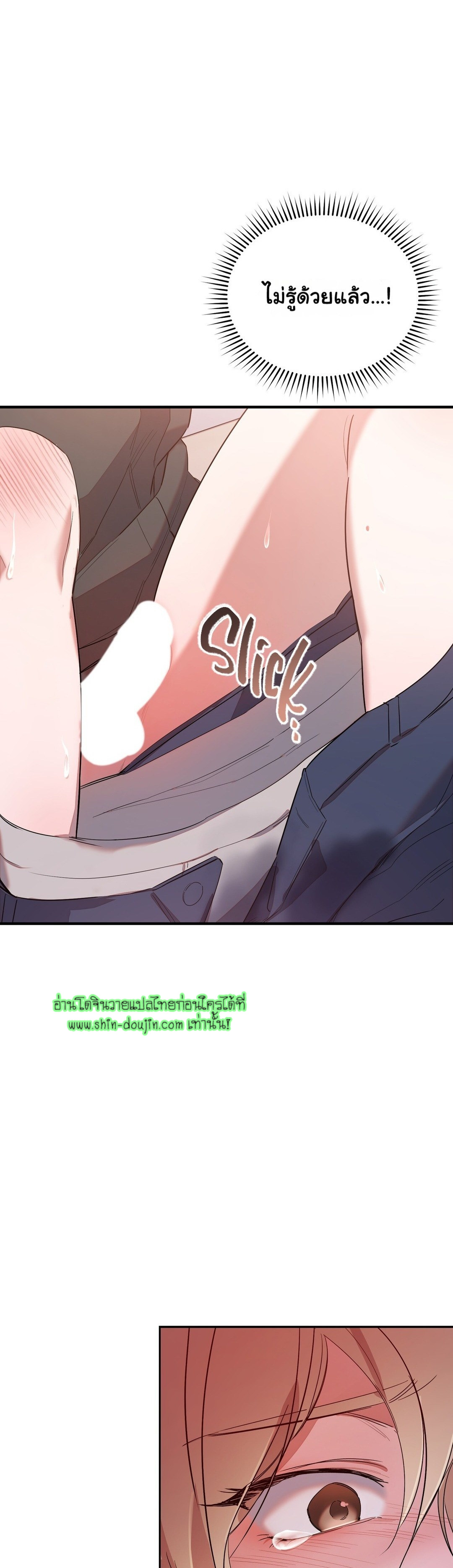 Sleepless Night EP 2